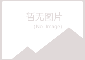 巫山县斑驳养殖有限公司